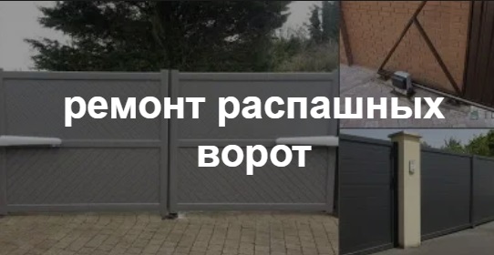 Купить услугу реставрации и восстановления ворот по выгодной цене в Барабинске от 50966 руб
